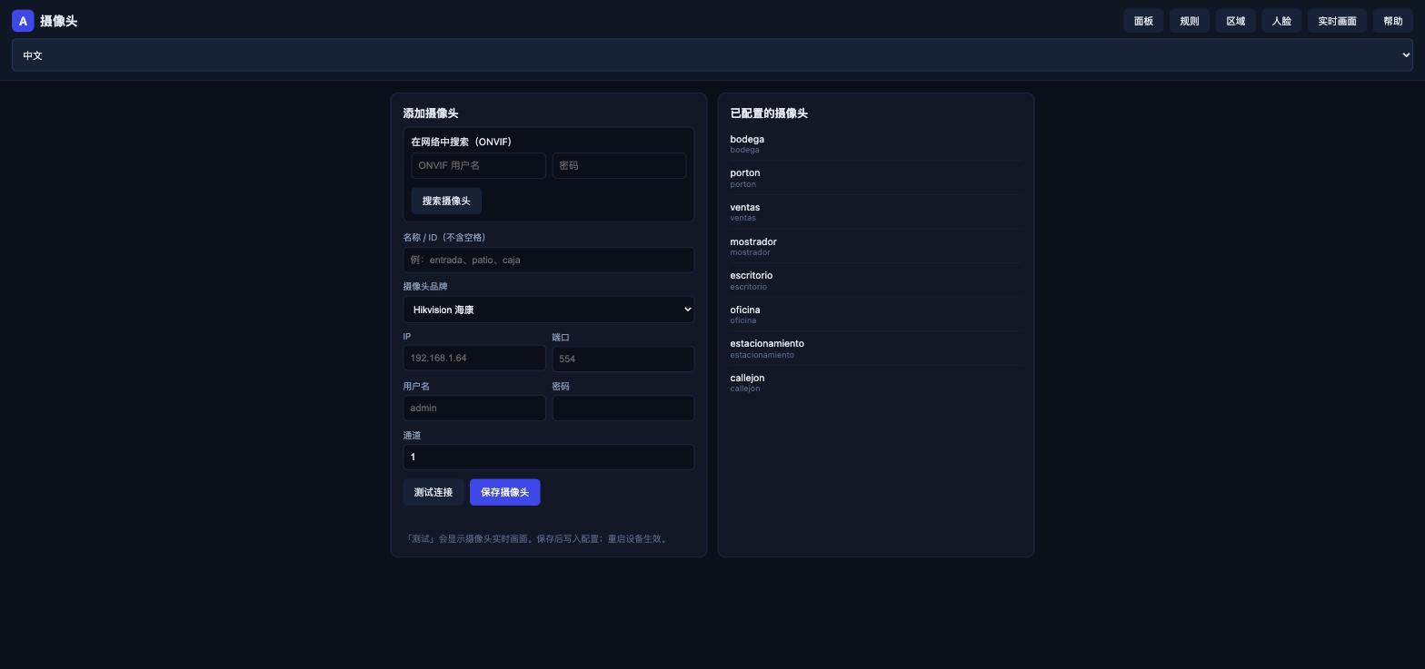 摄像头页：网络搜索与按品牌表单